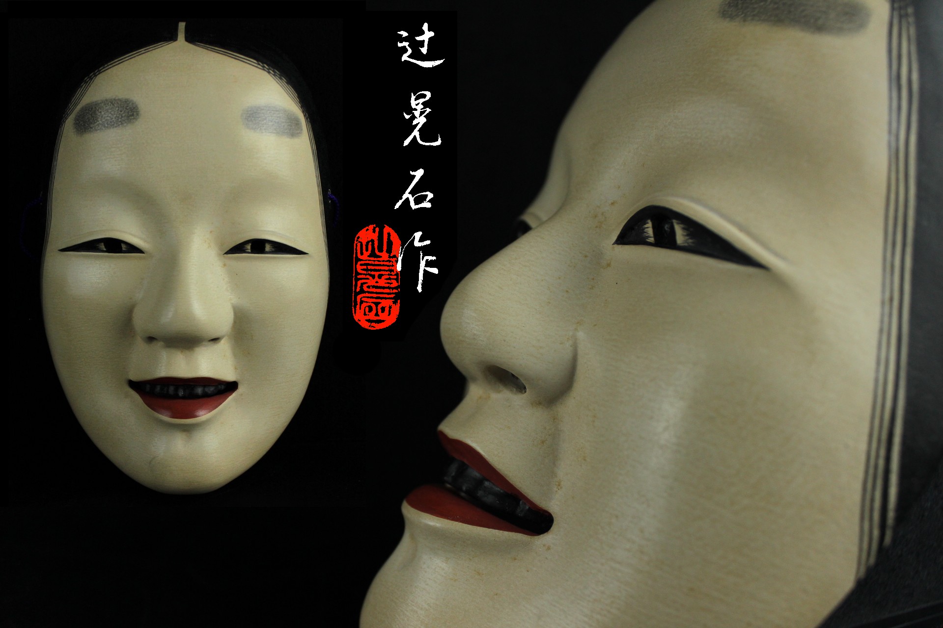 緑屋xt□ 面打師 辻晃石 造 木彫 彩色 能面 『小面』 面袋付 i9/9-6036 