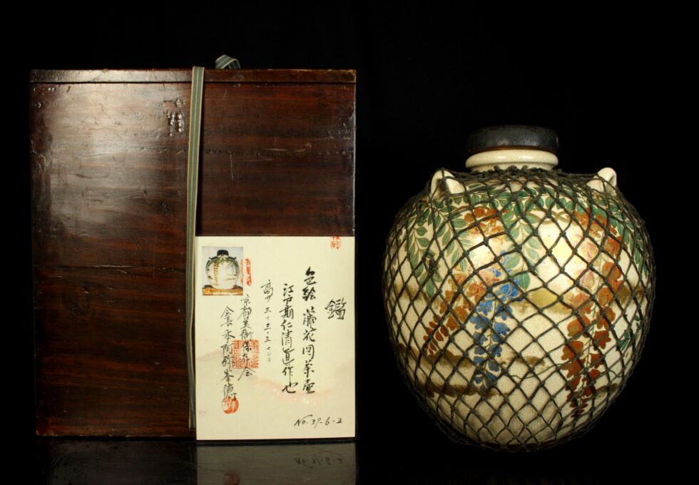 江戸時代 野々村 仁清 作 色絵藤花図 四耳茶壷 高33.5cm 京都美術保存会鑑定書付を買い取りいたしました。