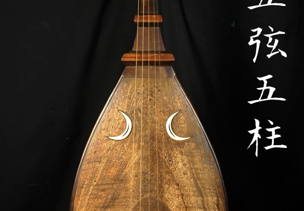 時代和楽器 五弦五柱 筑前琵琶 全長103㎝を買い取りいたしました。