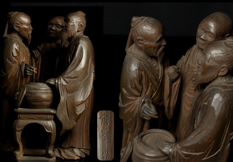 時代の名品 銘 寂峯 細密彫刻 木彫 唐人香炉 三賢人像  を買い取りいたしました。