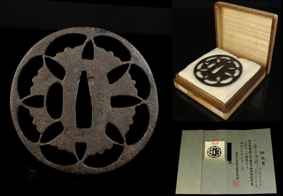 時代刀装具 無銘 (甲冑師) 鉄地丸形 草花透鍔を買い取りいたしました。