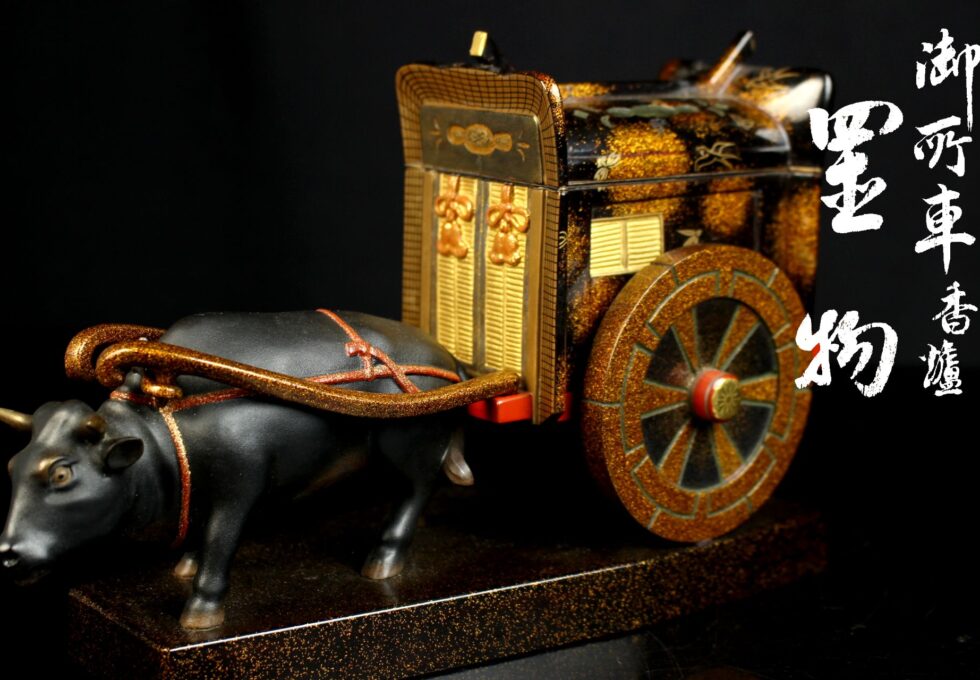 古美術 博物館級 金蒔絵 梨地 牛車 御所車 香炉 置物 内純銀   を買い取りいたしました。