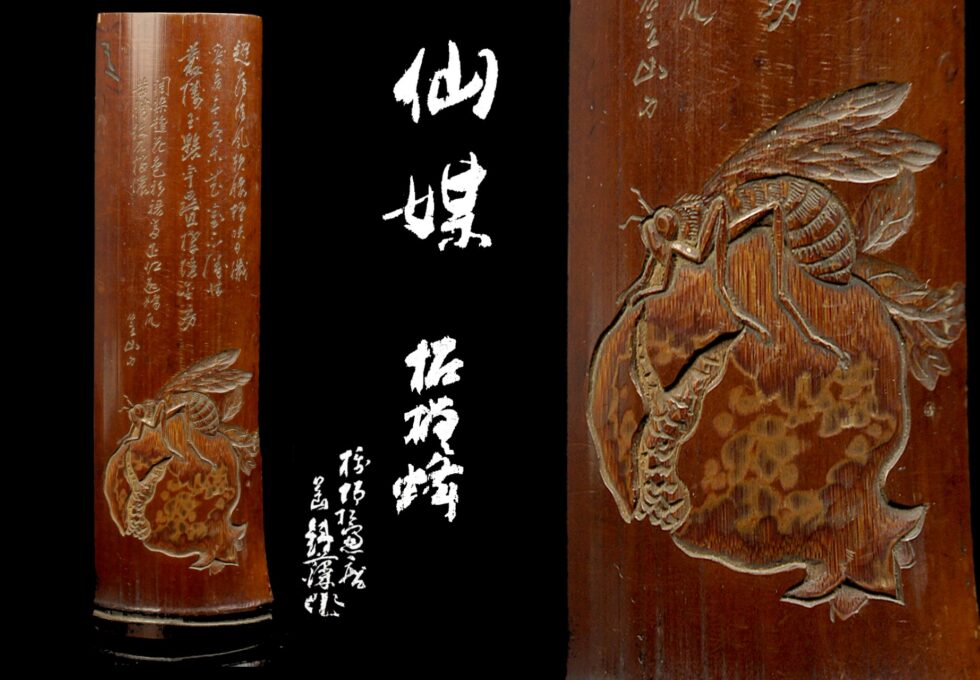 詳細不明の名工 松完庵 銕藻 刀 仙媒 柘榴鉢図 茶合 時代茶道具を買い取りいたしました