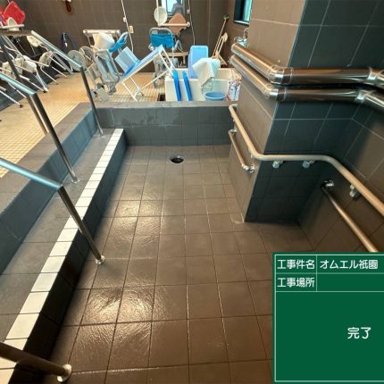株式会社オムエル 浴室工事